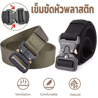 เข็มขัดทหาร เข็มขัดยุทธวิธี เข็มขัดปีนเขา เดินป่า เข็มขัดรปภ ยาว120ซม กว้าง 4ซม  simplekey_