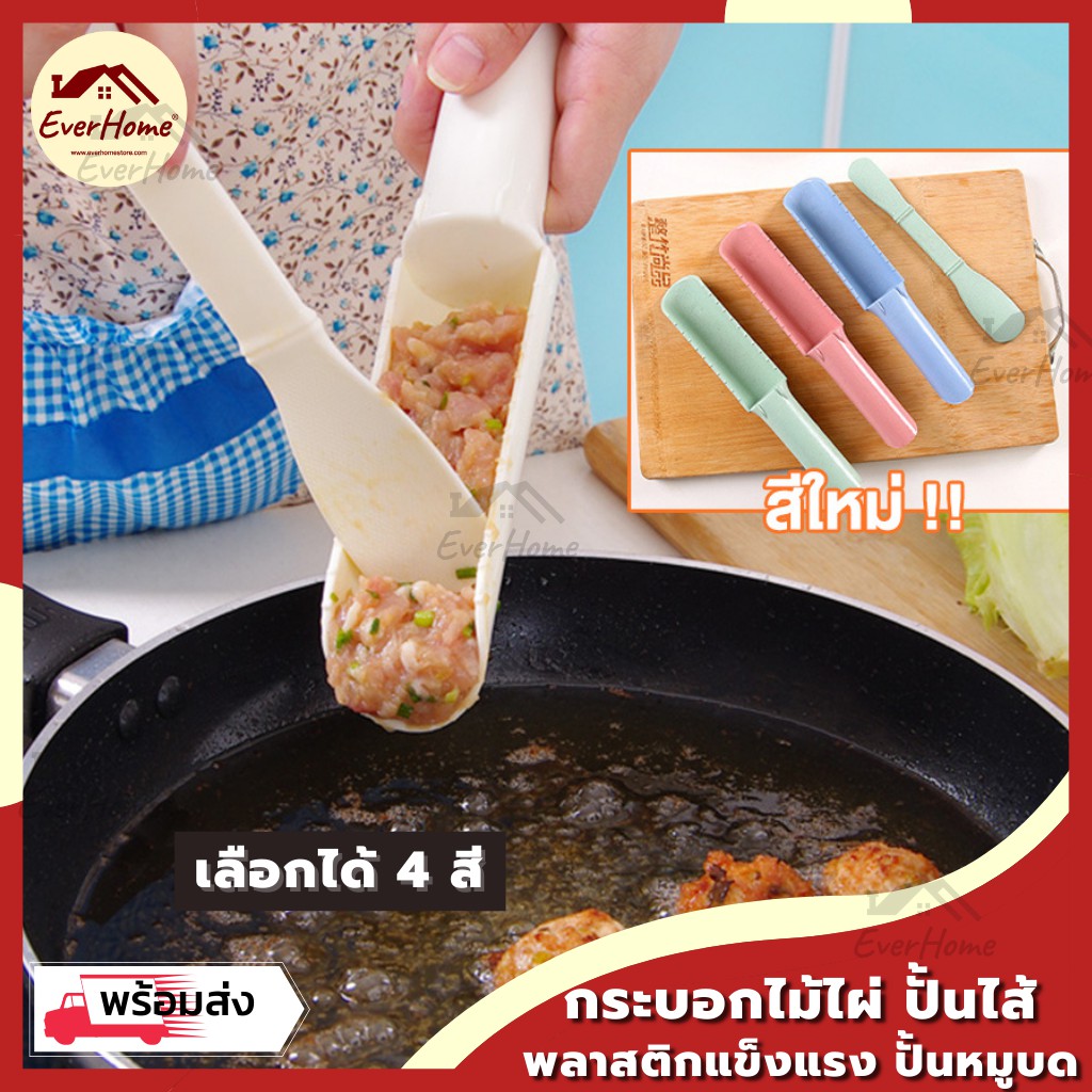 💥ถูก/รับประกัน💥 ที่ปั้นไส้ขนม กระบอกไม้ไผ่ ชาบู ใส่หมูบด หมูทรงเครื่อง ปั้นไส้เกี๊ยว ปั้นลูกชิ้น