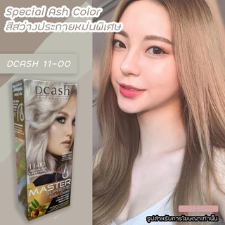 ดีแคช ซูพรีม 11-00 สีสว่างประกายหม่นพิเศษ ยาย้อมผม สีย้อมผม ครีมย้อมผม ครีมเปลี่ยนสีผม Dcash Supreme 11-00 Special Ash