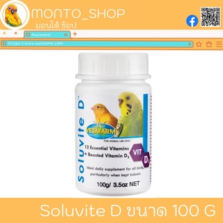 Vetafarm Soluvite D วิตามินรวม 12 ชนิด 100g