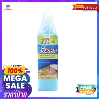 SWASH น้ำยาดันฝุ่น 250 มล.SWASH  CLEANING POLISH  LIQUID 250 ML.