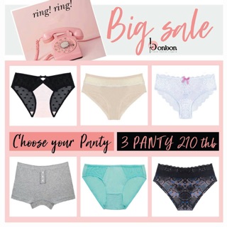 Sale กางเกงใน Bonbon set 3 ตัว