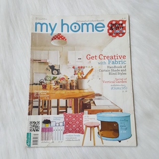 นิตยสารมือสอง my home : March 2012 ฉบับ 22 สภาพไม่ดีเลยนะคะ มีรอยเปียกน้ำ โทรม ปกเปื้อน ขาด