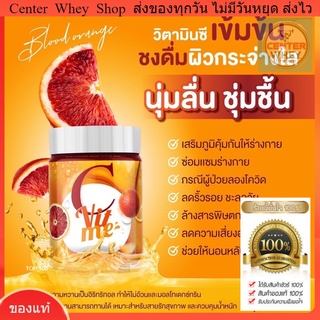 ส่งฟรี 🍊C VIT ME รสน้ำส้มแฟนต้า🍊 C VIT ME วิตามินซีส้มเลือด วิตซี เต็มโดส เหมือนได้ทานส้มสดจากสวน แบบถัง คีโตทานได้