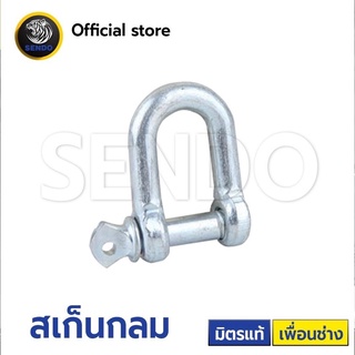 สเก็นกลม ขนาดใหญ่ ชุบกันสนิม1.1/4”-1.1/2”