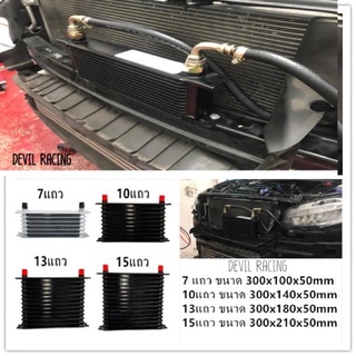 ออยคูลเลอร์ Oil Cooler หรือ ออยเกียร์ มี7, 10, 13 และ 15แถว หัวเบอร์ AN10