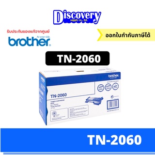 Brother TN-2060 ตลับหมึกโทนเนอร์ สีดำ