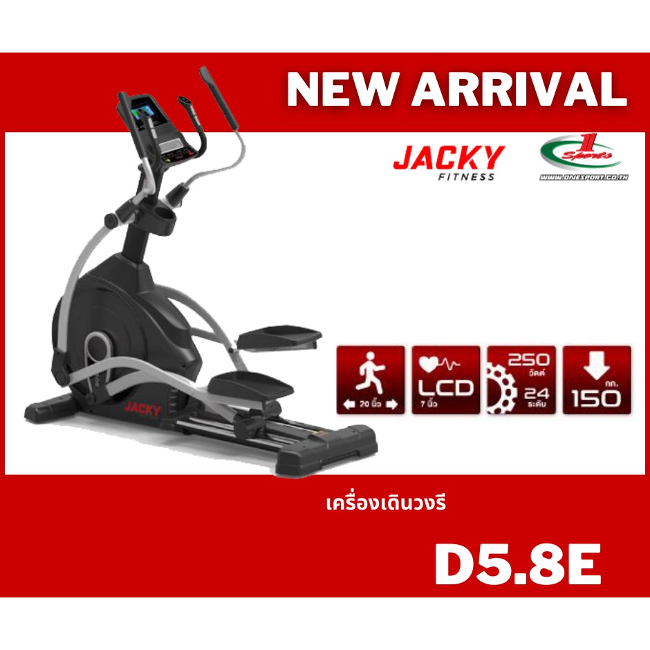 Onesport fitness เครื่องเดินวงรี รับน้ำหนักได้สูงถึง 150 กิโลกรัม รุ่น  D5.8E