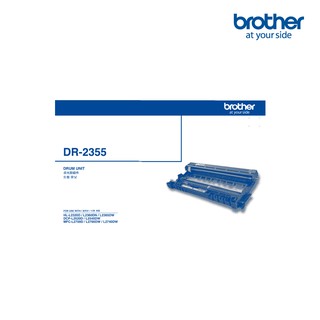 Brother DR-2355 Mono Laser Drum ตลับแม่พิมพ์(ดรัม)  สำหรับรุ่น HL-L2320D, HL-L2360DN, HL-L2365DW, MFC-L2700D, MFC-L2700D