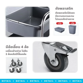 poodoo รถเข็นเก็บจาน พร้อมกระบะ 3 ใบและถังขยะ 2 ใบ รถเข็นอเนกประสงค์ สเตนเลส 3ชั้น