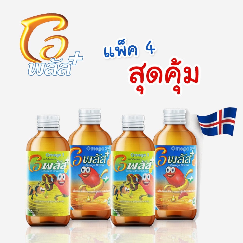 OPlus Omega-3 วิตามินรวม สำหรับเด็ก แพ็ค 4 (x4)