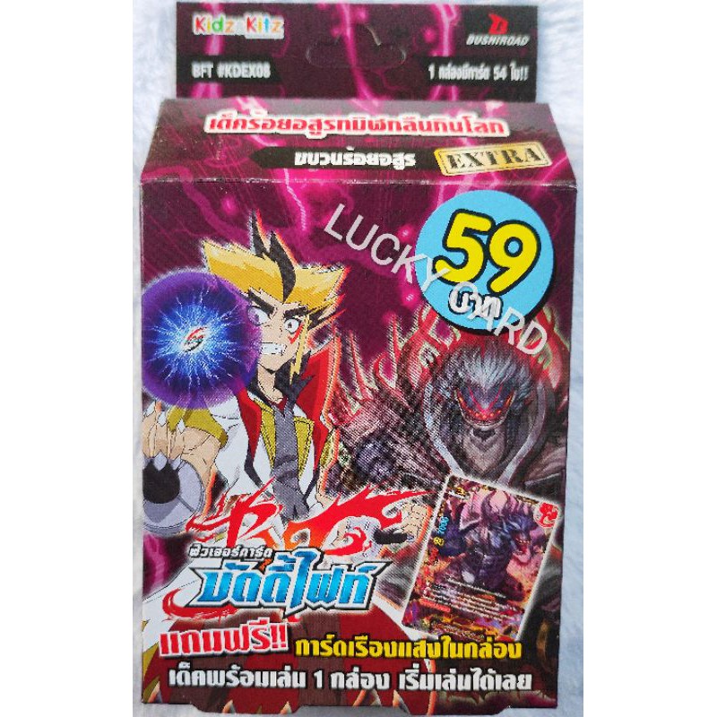 บัดดี้ ไฟท์ BFT-KDEX08 ขบวนร้อยอสูร เด็คร้อยอสูรทมิฬกลืนกินโลก