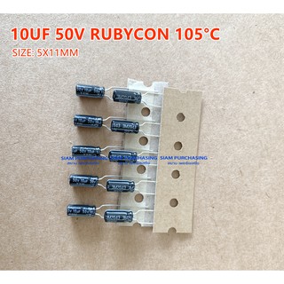 (จำนวน 10ชิ้น) คาปาซิเตอร์ 10UF 50V RUBYCON 105C  5X11MM.