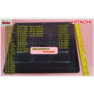 อะไหล่ของแท้/แผ่นกันหนู/ฝาปิดใต้เครื่องซักผ้าฮิตาชิ/RAT PROTECT PLATE (590)/ASSY)/HITACHI/PTSF-130TCV*140