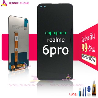 จอ realme 6pro หน้าจอ realme 6 pro จอชุด oppo realme 6pro LCD oppo realme 6pro