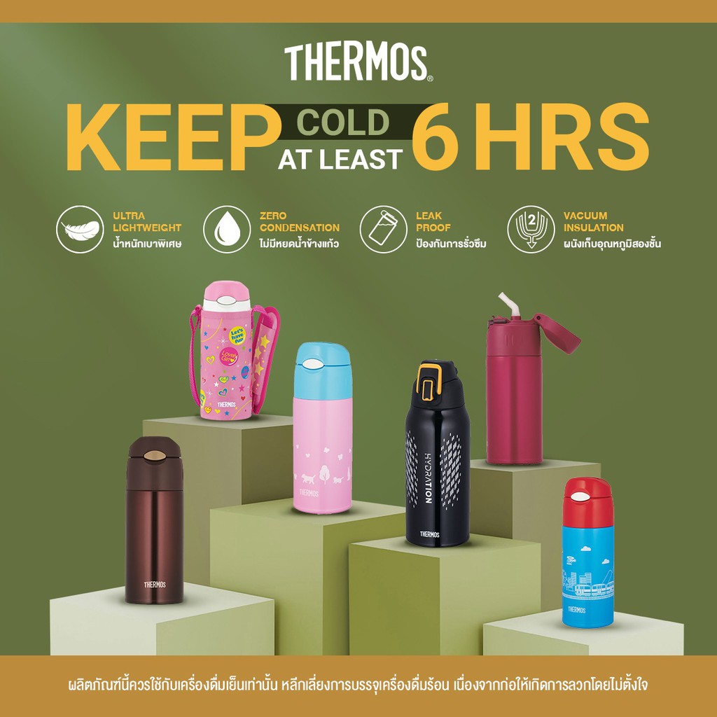 Thermos Official Store, ร้านค้าออนไลน์ Shopee Thailand