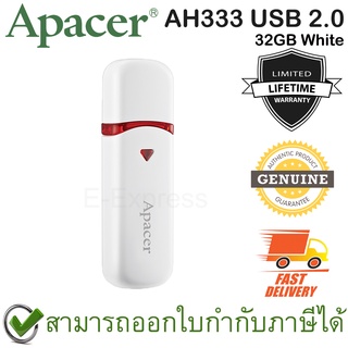 Apacer AH333 USB 2.0 Flash Drive 32GB (White สีขาว) ของแท้ ประกันศูนย์ Limited Lifetime Warranty