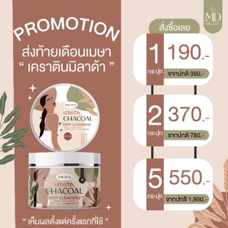 เคราติน #ทรีทเม้นต์ #ครีมหมักผม #เคราตินมิลาด้า Kalatin milada