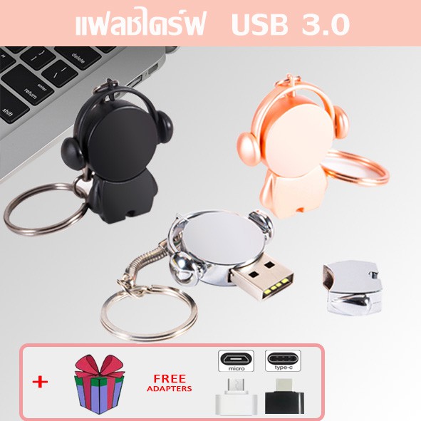 แฟลชไดร์ฟ แฟลชไดร์ Flash drive Flashdrive 8GB16GB32GB64GB128GB256GB ดิสก์U อุปกรณ์จัดเก็บข้อมูล ของแท้ความเร็วสูงUSB3.0