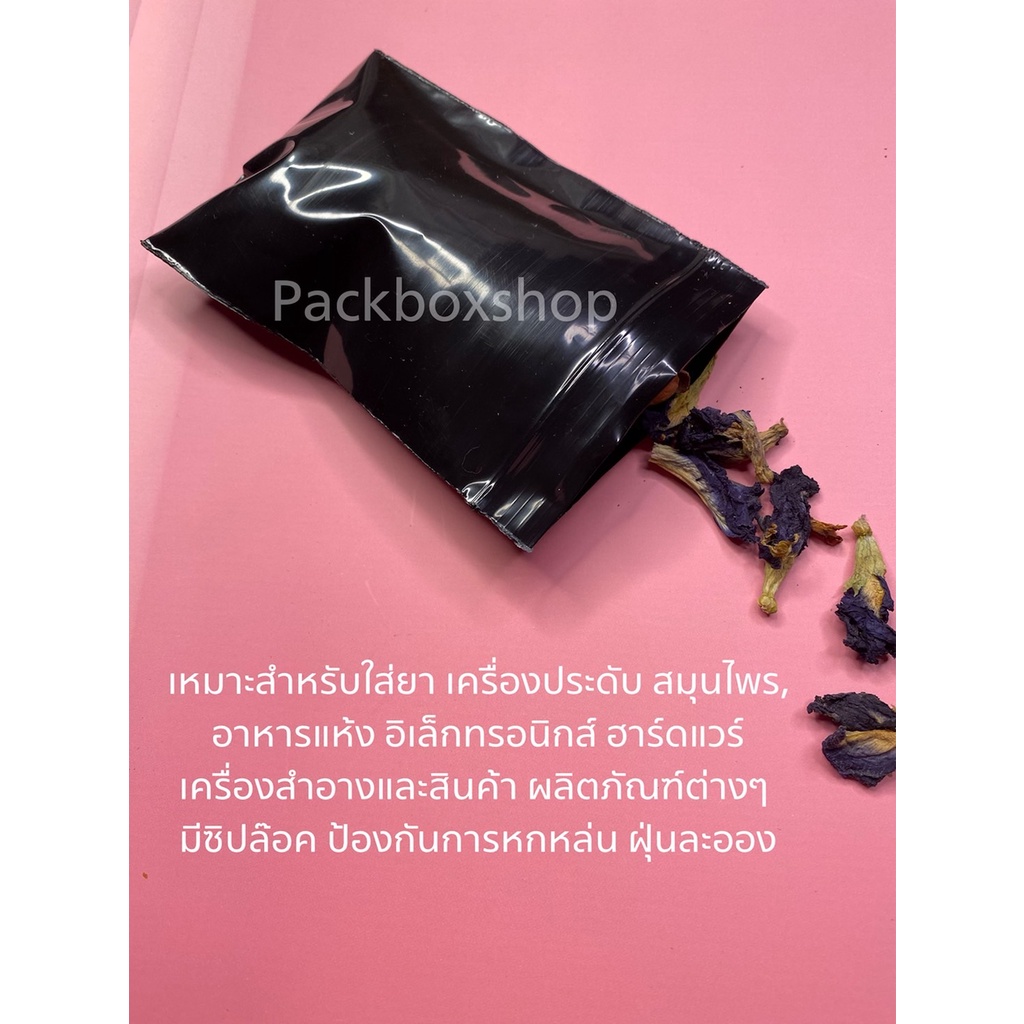 ถุงซิปล็อคสีดำ เนื้อPE - รูปที่ 2