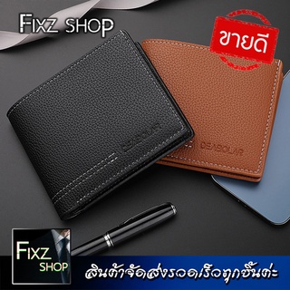 DEABOLAR[01]กระเป๋าสตางค์ผู้ชาย กระเป๋าผู้ชาย กระเป๋าสตางค์สั้น men wallet