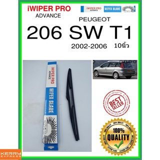 ใบปัดน้ำฝนหลัง  206 SW T1 2002-2006 206 SW T1 10นิ้ว PEUGEOT เปอโยต์ H351 ใบปัดหลัง ใบปัดน้ำฝนท้าย