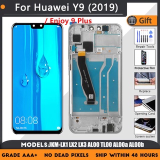 หน้าจอแสดงผล LCD 6.5 นิ้ว สําหรับ HUAWEI Y9 2019(Enjoy 9 Plus)JKM-LX1 LX2 LX3 AL00 TL00 AL00a