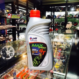 !! ของแท้ !! น้ำมันเครื่อง PTT 4T max speed  0.8L