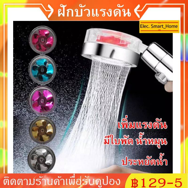 ฝักบัวแรงดันสูง ฝักบัวอาบน้ำ หมุนได้ 60°หยุดน้ำเพียงปุ่มเดียว ฝักบัวอาบน้ำแรงดัน