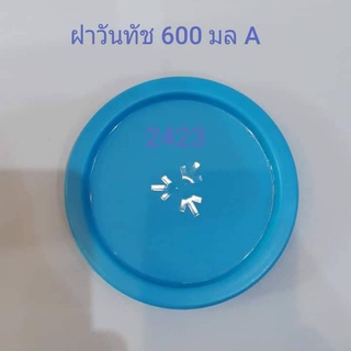 TupperwareฝาวันทัชAรหัส2423