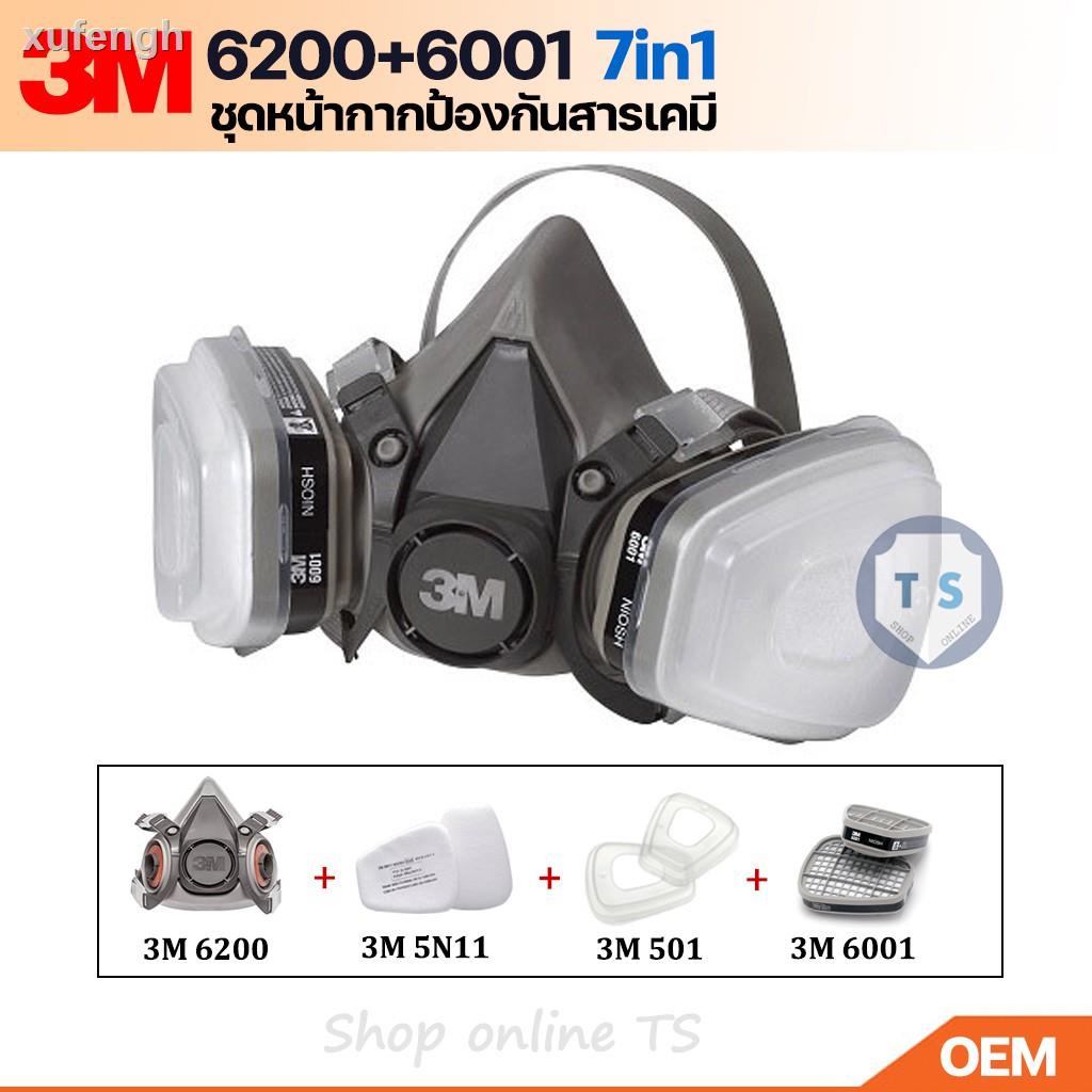 ▽[ส่งฟรี]ชุดหน้ากาก 3M 6200 ป้องกันฝุ่น สารเคมี/พ่นสี/พ่นยาฆ่าแมลงของขวัญ