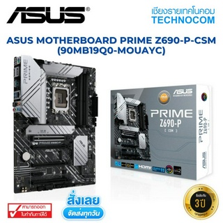 Mainboard(เมนบอร์ด)ASUS MOTHERBOARD PRIME Z690-P-CSM (90MB19Q0-MOUAYC)