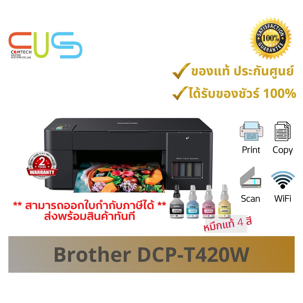 Printer Brother DCP-T420W Ink Tank - Print /Copy /Scan/wifi