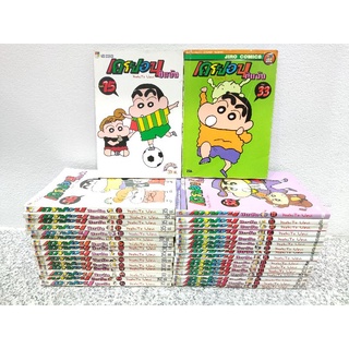 หนังสือการ์ตูน ชินจัง ครบชุด 1-33 เล่มครบจบ เครยอน shin chan ned เน็ด ไข่กวน ภาคใหม่กิ๊ก ใหม่กิ๊ก the movie ตอนพิเศษ 18+