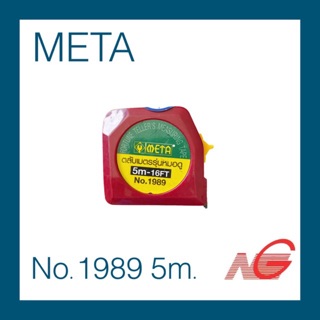 ตลับเมตร META รุ่น หมอดู No.1989 5m