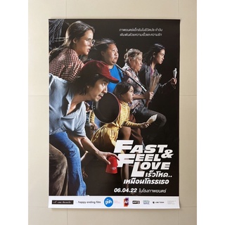 โปสเตอร์หนังเร็วโหด..เหมือนโกรธเธอ | Fast &amp; Feel Love(2022)