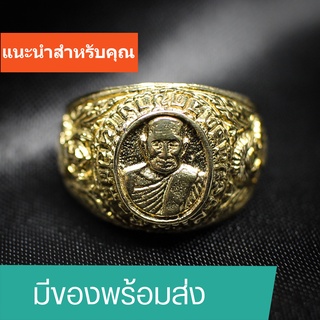 มีของพร้อมส่ง!! แหวนทองเหลือง 24k ขัดเงาอย่างดี แหวนผู้ชาย แ…