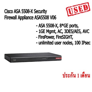 ไฟร์วอลล์ Cisco ASA 5508-X Security Firewall Appliance ASA5508 V06