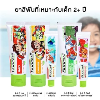 ฟลูโอคารีล คิดส์ ยาสีฟัน สำหรับเด็ก Ben10 รุ่น 2-6 ปี 65 กรัม มี3กลิ่น (โคล่า/ส้ม/สตอร์เบอรี่)