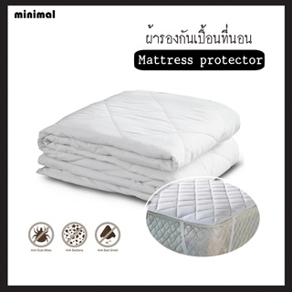 ผ้ารองกันเปื้อนที่นอน Mattress Protector