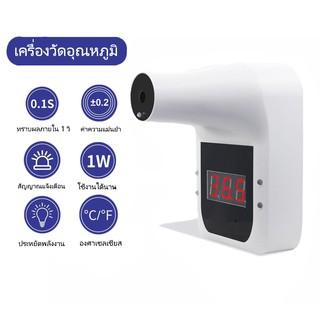 เครื่องวัดอุณหภูมิร่างกาย วัดไข้ เครื่องตรวจอุณหภูมิ รุ่น GP-100