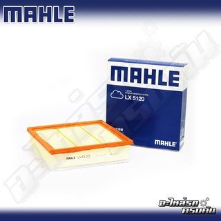 กรองอากาศ MAHLE สำหรับ ISUZU TFR 11, D-MAX 3.0 4JJ-TCX ฟองน้ำ, RZ4E-TC (LX5120)