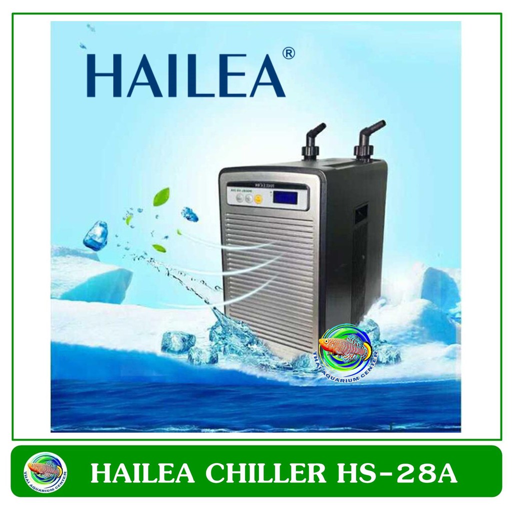 Hailea Aquarium Water Chiller HS-28A เครื่องลดอุณภูมิน้ำ Chiller เหมาะกับตู้ขนาด 200 ลิตร