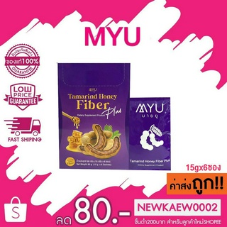 MYU Tamarind Honey Fiber Plus มายยู แทมมารีน ฮันนี่ ไฟเบอร์ พลัส มะขามไฟเบอร์ 15gX6ซอง