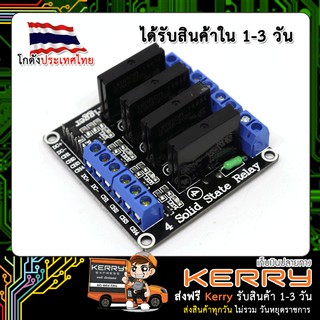 4 Channel Solid State Relay (SSR) 5V 2A