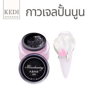 กาวเจลปั้นนูน ปั้นงาน 3D ปั้นง่าย เจลไม่ไหล ต้องอบเท่านั้น