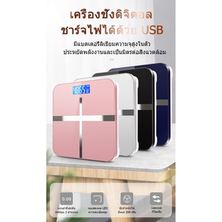 สินค้าพร้อมส่ง/ kithouse / เครื่องชั่งน้ำหนักดิจิตอล / Weight Scale / ตาชั่ง / ตาชั่งน้ำหนัก สามารถชาร์จโดย USB