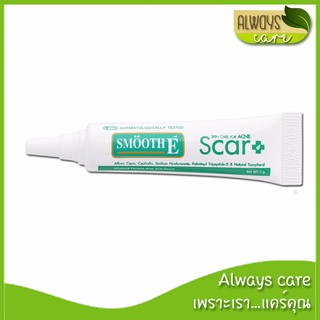 Smooth E Acne Scar Serum 7 g สมูทอี เจลลบรอยแผลเป็นจากสิว