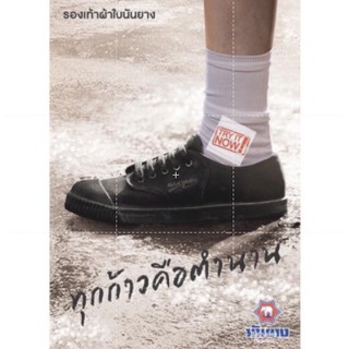 กรอกโค้ด 40% (min 0, max 80) รองเท้าผ้าใบ Nanyang รุ่นยอดฮิต เบอร์ 45