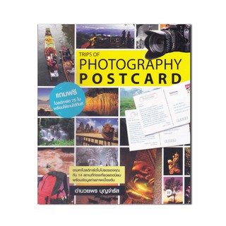 Trips of Photography Postcard +โปสต์การ์ด